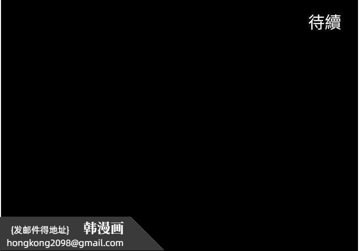 《炸裂吧!巨棒》漫画 第74話-巨棒的奴隸