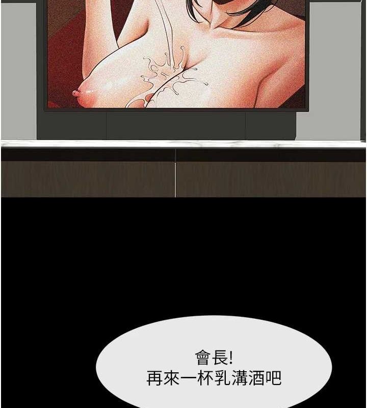 《炸裂吧!巨棒》漫画 第75話-忍住不高潮的對決