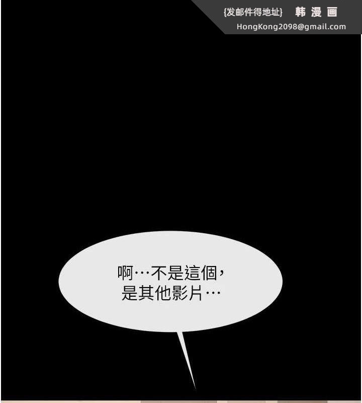《炸裂吧!巨棒》漫画 第75話-忍住不高潮的對決