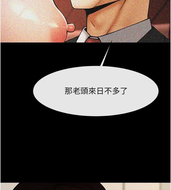《炸裂吧!巨棒》漫画 第75話-忍住不高潮的對決