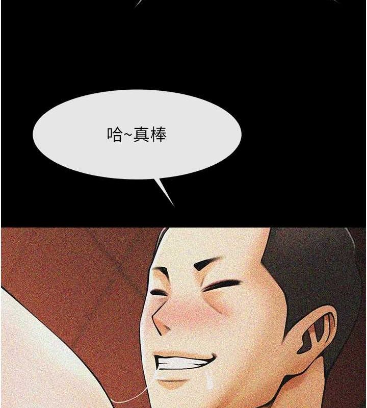 《炸裂吧!巨棒》漫画 第75話-忍住不高潮的對決