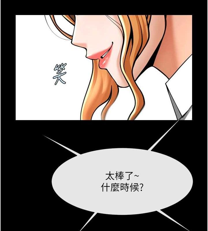《炸裂吧!巨棒》漫画 第75話-忍住不高潮的對決