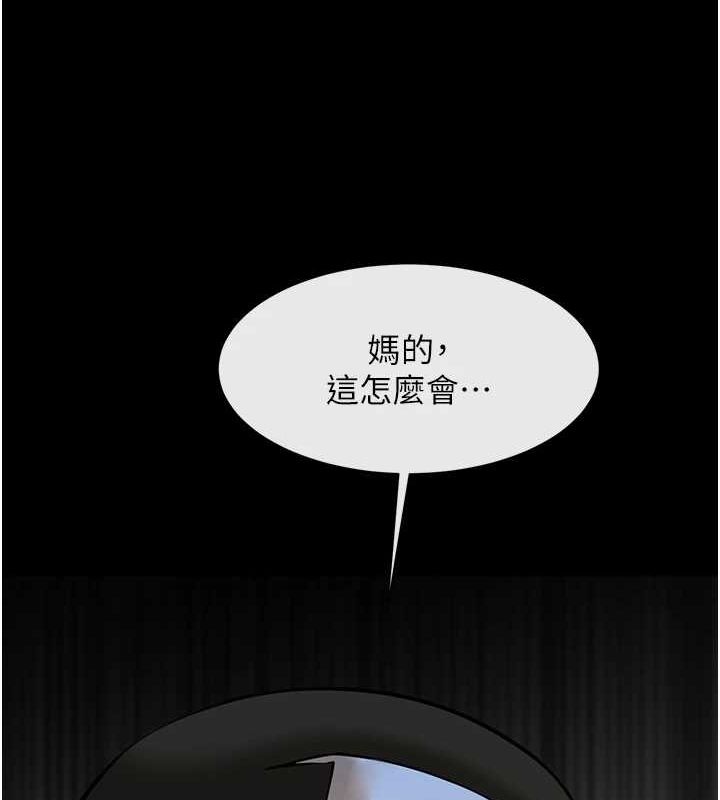 《炸裂吧!巨棒》漫画 第75話-忍住不高潮的對決