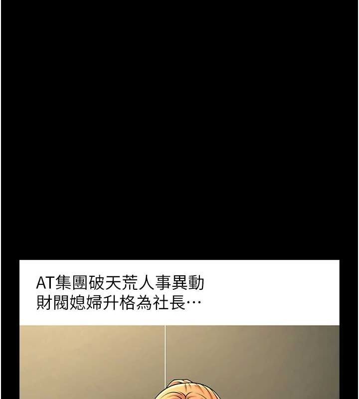 《炸裂吧!巨棒》漫画 第75話-忍住不高潮的對決