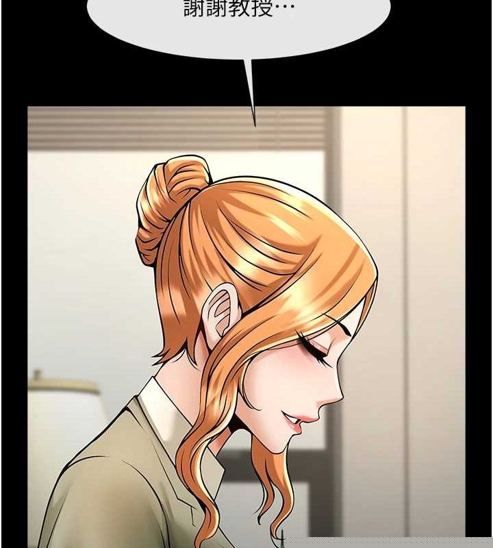 《炸裂吧!巨棒》漫画 第75話-忍住不高潮的對決