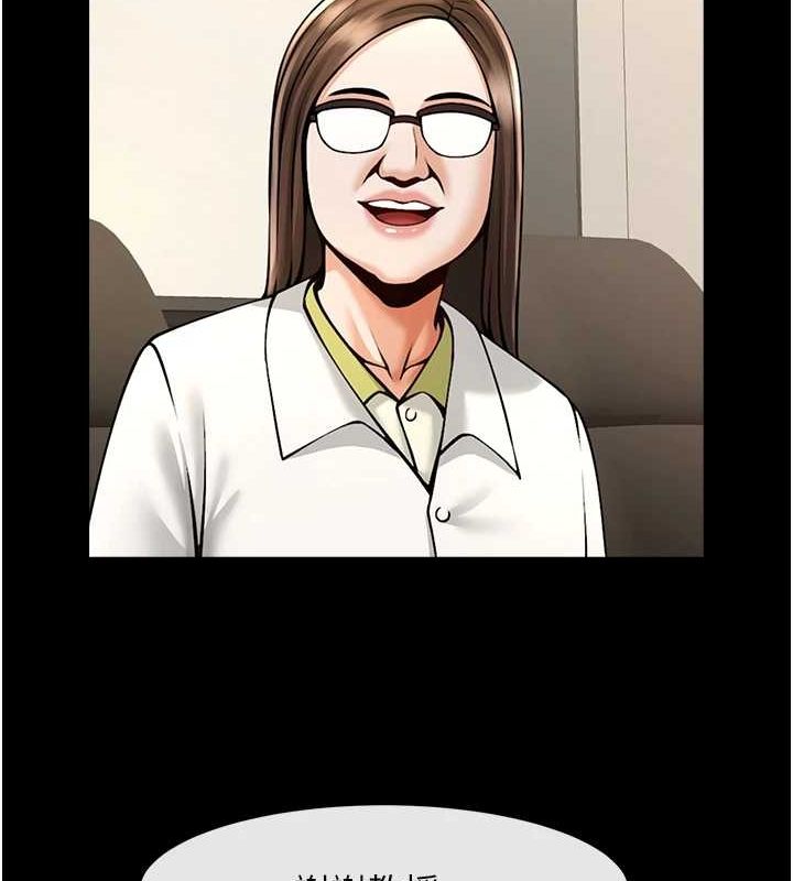 《炸裂吧!巨棒》漫画 第75話-忍住不高潮的對決