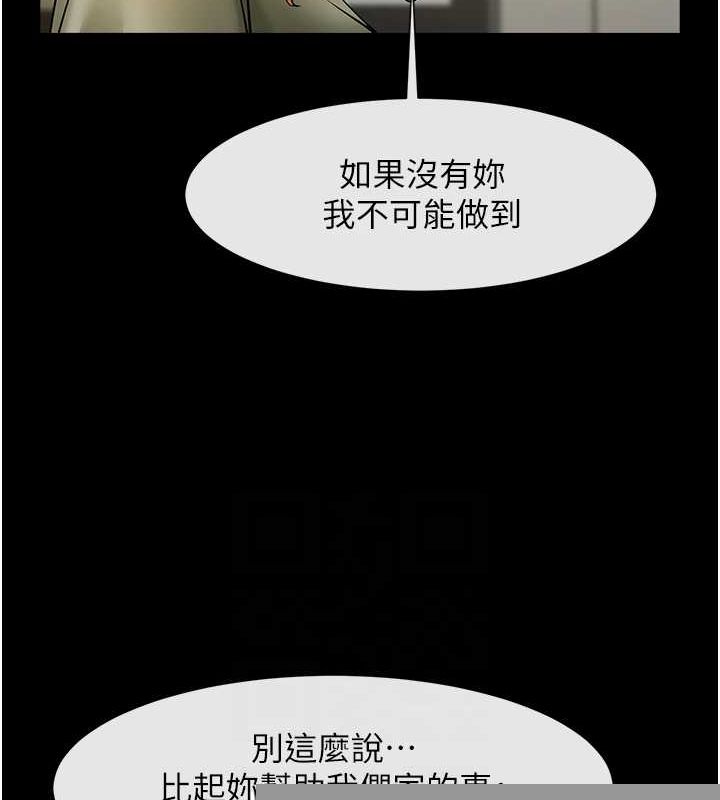 《炸裂吧!巨棒》漫画 第75話-忍住不高潮的對決