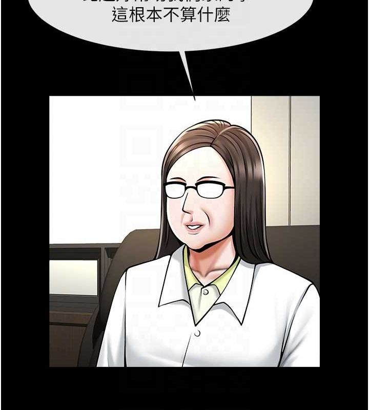 《炸裂吧!巨棒》漫画 第75話-忍住不高潮的對決