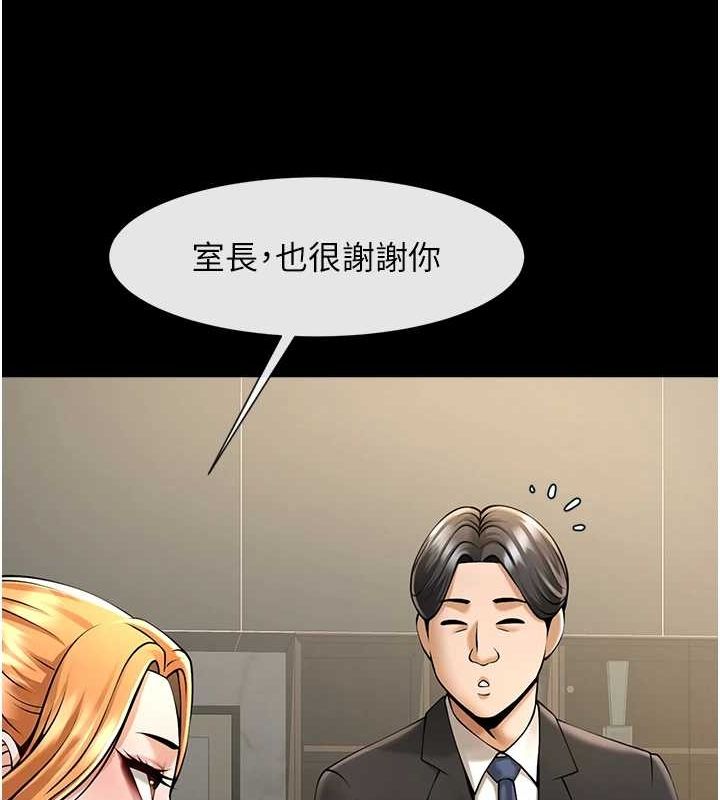 《炸裂吧!巨棒》漫画 第75話-忍住不高潮的對決