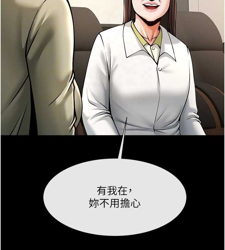 《炸裂吧!巨棒》漫画 第75話-忍住不高潮的對決