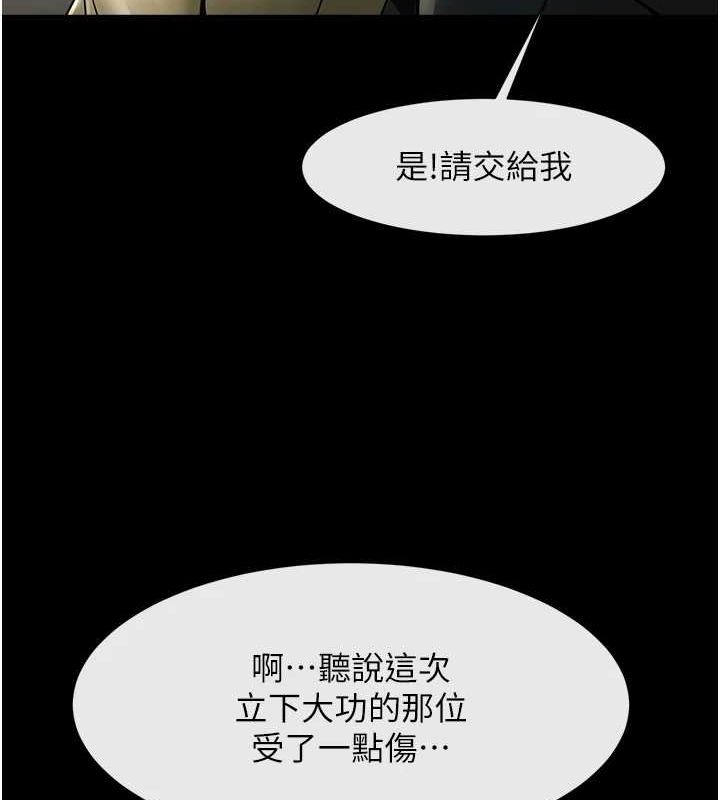《炸裂吧!巨棒》漫画 第75話-忍住不高潮的對決