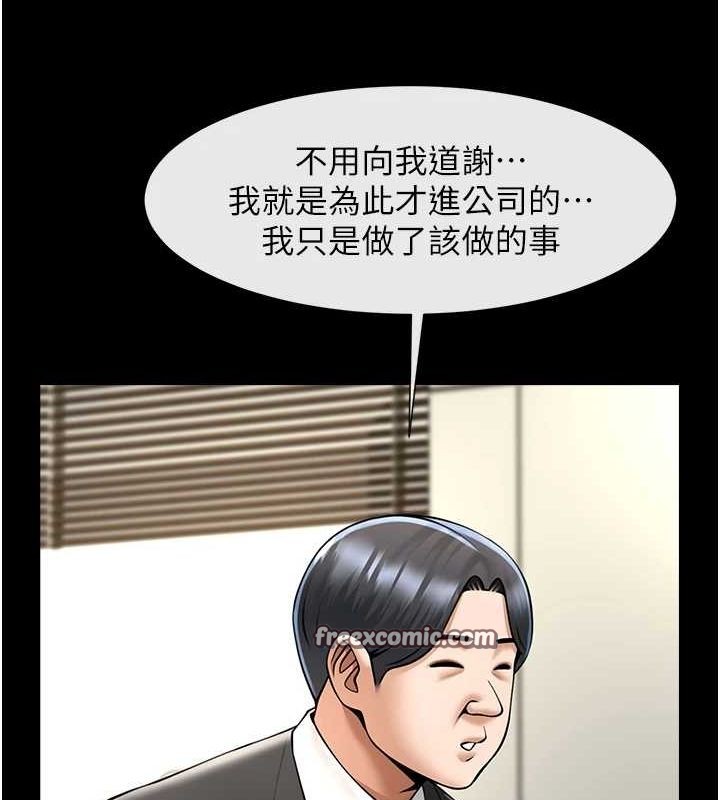 《炸裂吧!巨棒》漫画 第75話-忍住不高潮的對決