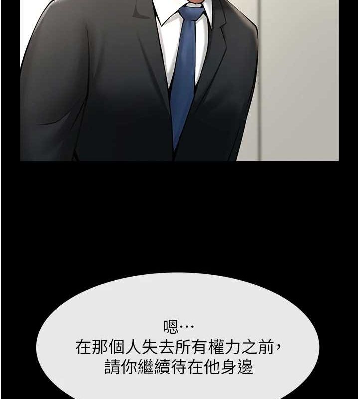 《炸裂吧!巨棒》漫画 第75話-忍住不高潮的對決