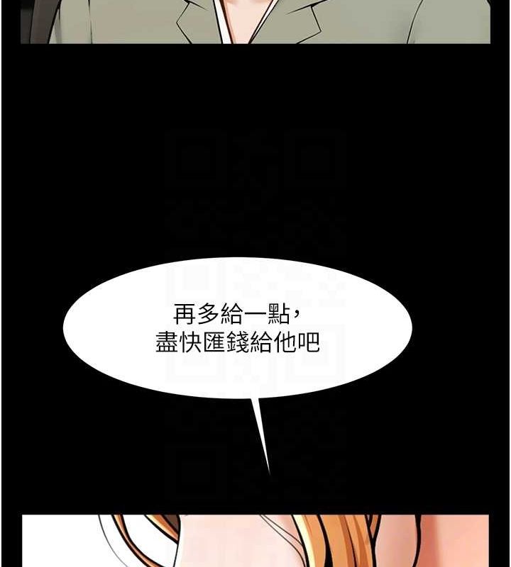 《炸裂吧!巨棒》漫画 第75話-忍住不高潮的對決