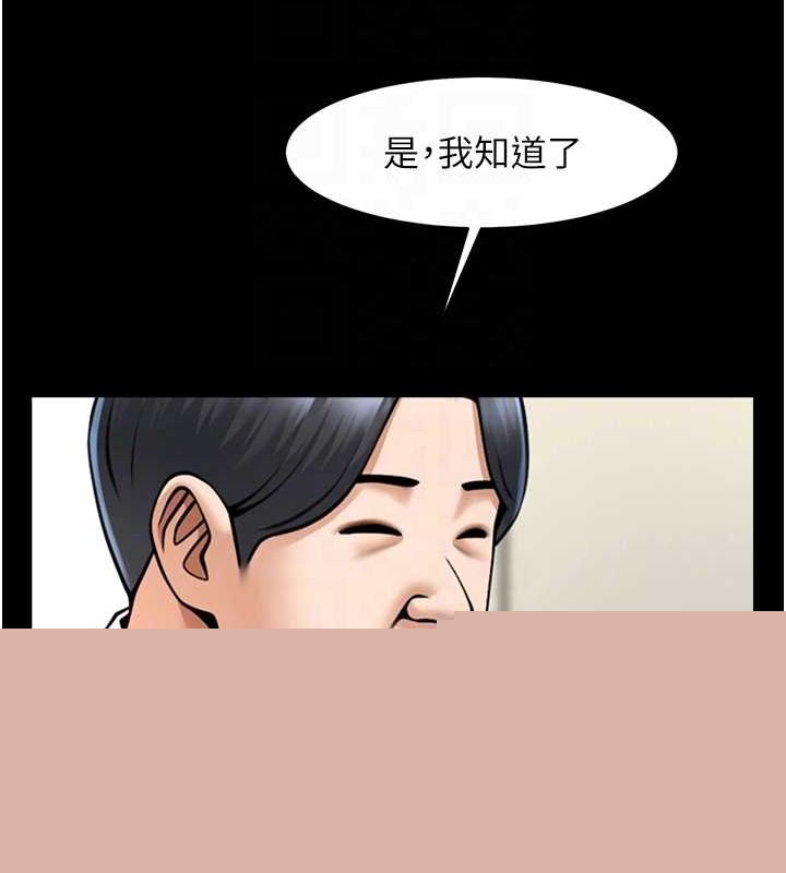《炸裂吧!巨棒》漫画 第75話-忍住不高潮的對決