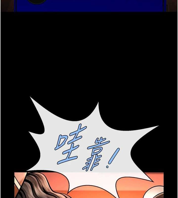 《炸裂吧!巨棒》漫画 第75話-忍住不高潮的對決