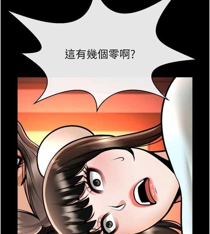 《炸裂吧!巨棒》漫画 第75話-忍住不高潮的對決