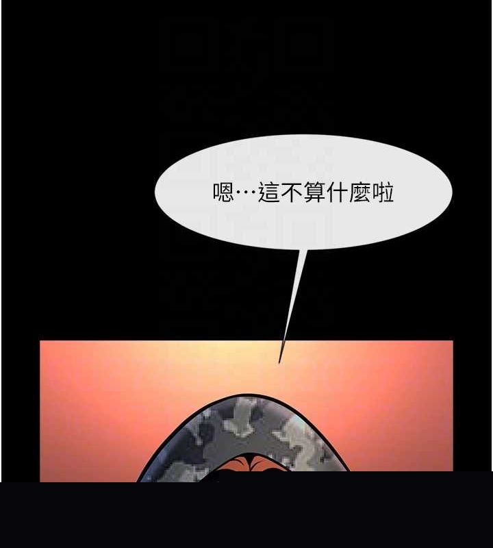 《炸裂吧!巨棒》漫画 第75話-忍住不高潮的對決