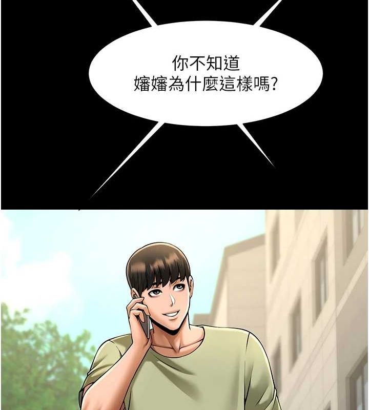 《炸裂吧!巨棒》漫画 第75話-忍住不高潮的對決