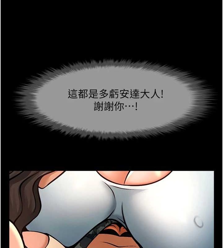 《炸裂吧!巨棒》漫画 第75話-忍住不高潮的對決