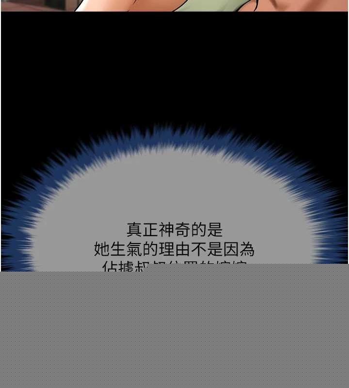 《炸裂吧!巨棒》漫画 第75話-忍住不高潮的對決