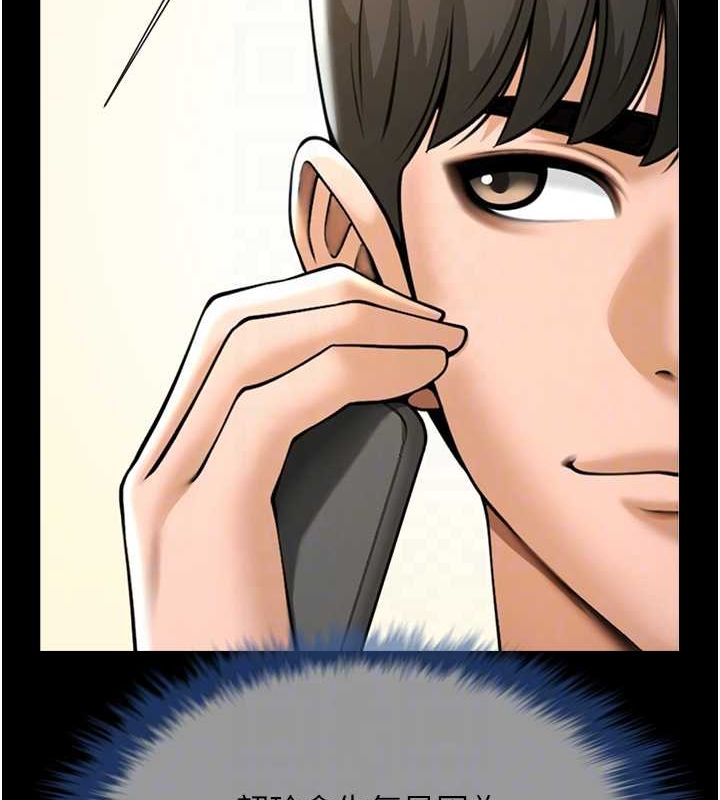 《炸裂吧!巨棒》漫画 第75話-忍住不高潮的對決