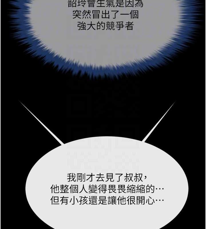 《炸裂吧!巨棒》漫画 第75話-忍住不高潮的對決