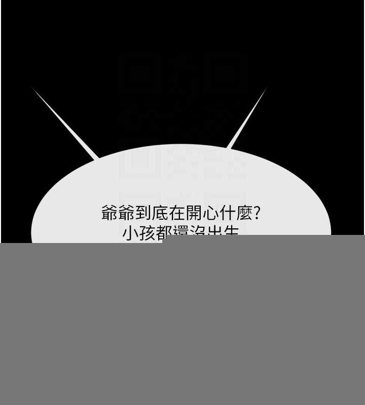 《炸裂吧!巨棒》漫画 第75話-忍住不高潮的對決
