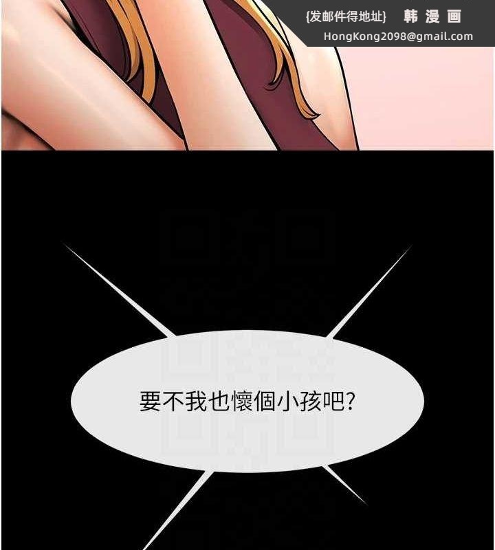 《炸裂吧!巨棒》漫画 第75話-忍住不高潮的對決