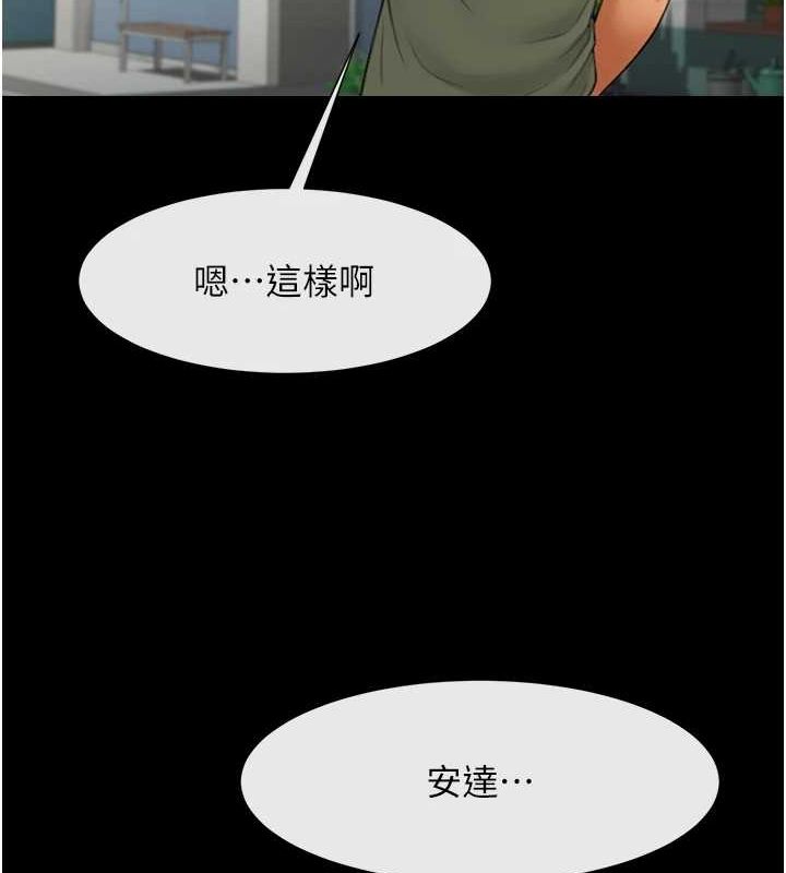 《炸裂吧!巨棒》漫画 第75話-忍住不高潮的對決