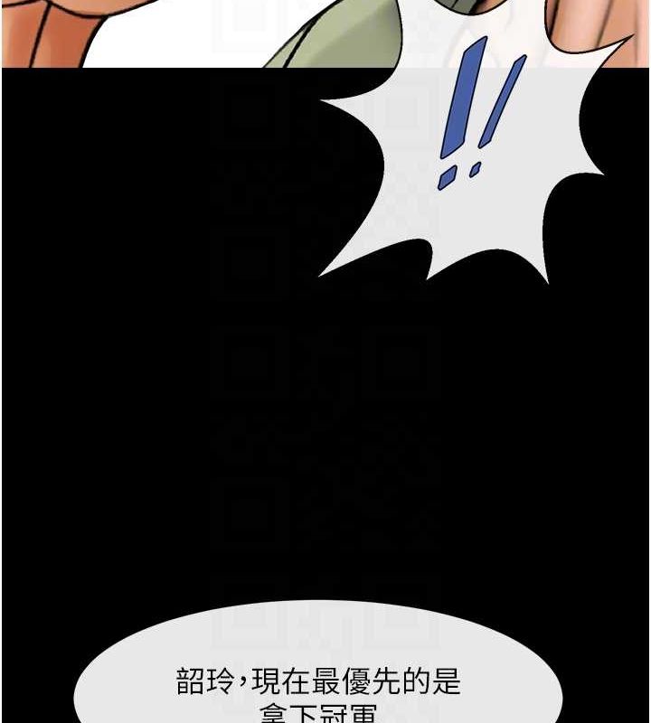 《炸裂吧!巨棒》漫画 第75話-忍住不高潮的對決