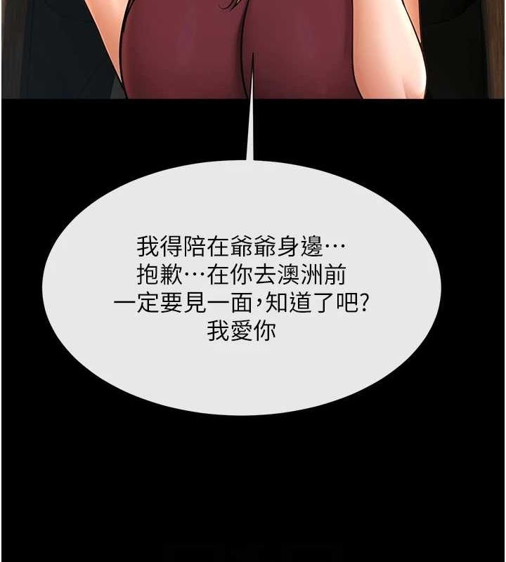 《炸裂吧!巨棒》漫画 第75話-忍住不高潮的對決