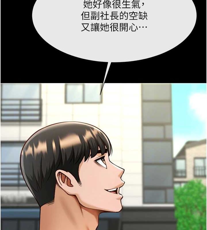 《炸裂吧!巨棒》漫画 第75話-忍住不高潮的對決