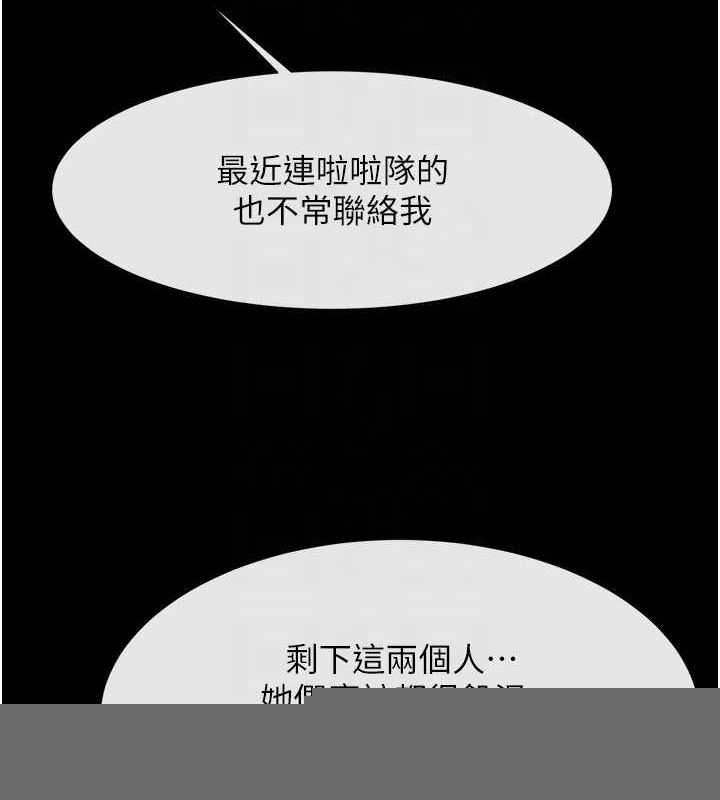 《炸裂吧!巨棒》漫画 第75話-忍住不高潮的對決