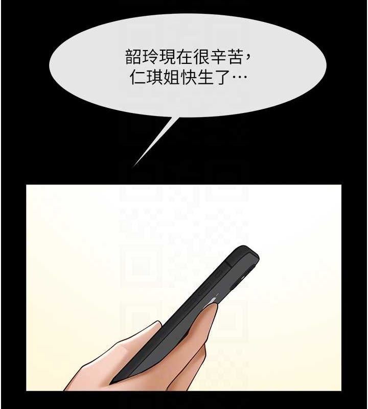 《炸裂吧!巨棒》漫画 第75話-忍住不高潮的對決