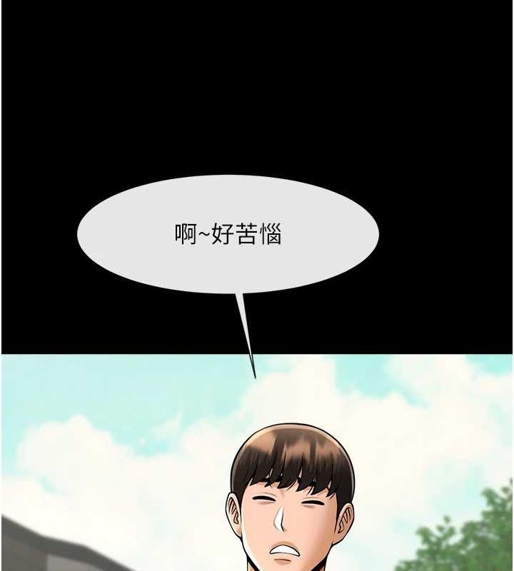 《炸裂吧!巨棒》漫画 第75話-忍住不高潮的對決