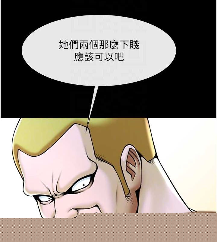 《炸裂吧!巨棒》漫画 第75話-忍住不高潮的對決