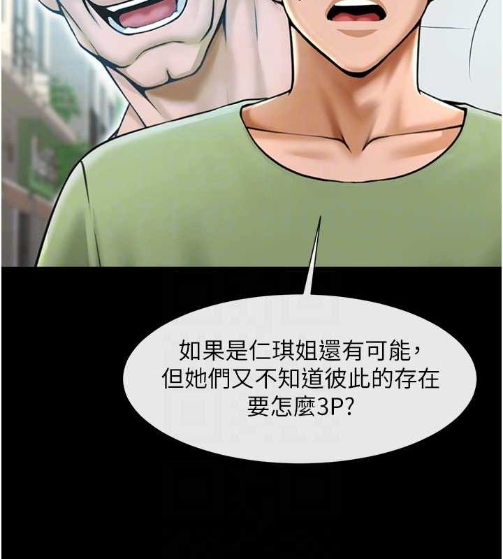 《炸裂吧!巨棒》漫画 第75話-忍住不高潮的對決