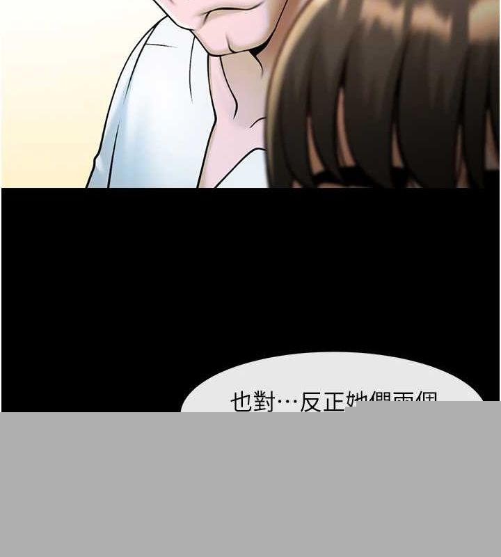《炸裂吧!巨棒》漫画 第75話-忍住不高潮的對決
