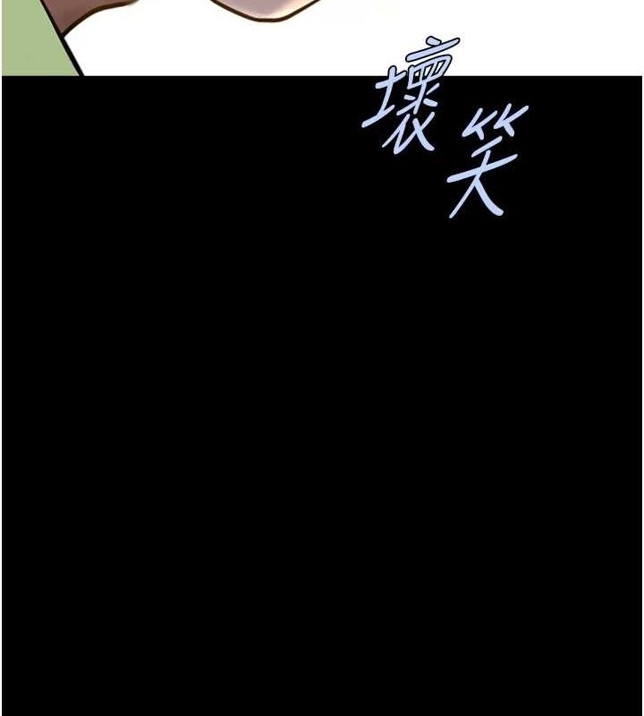 《炸裂吧!巨棒》漫画 第75話-忍住不高潮的對決