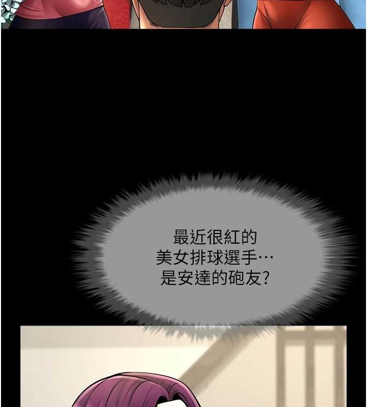 《炸裂吧!巨棒》漫画 第75話-忍住不高潮的對決