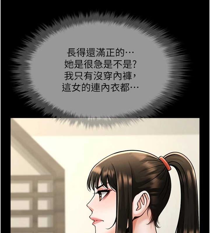 《炸裂吧!巨棒》漫画 第75話-忍住不高潮的對決