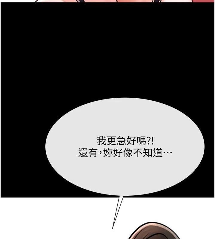 《炸裂吧!巨棒》漫画 第75話-忍住不高潮的對決