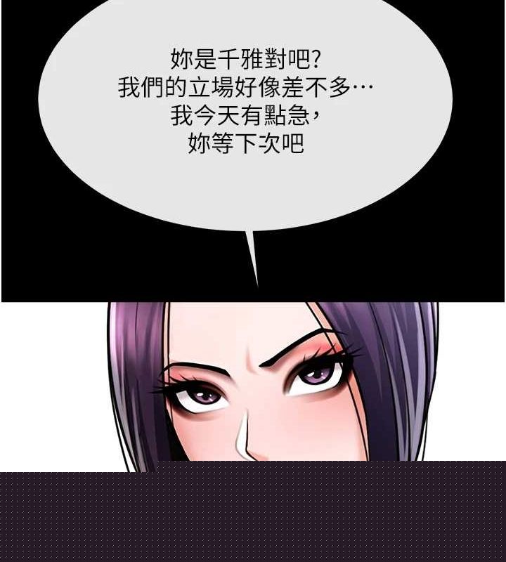 《炸裂吧!巨棒》漫画 第75話-忍住不高潮的對決