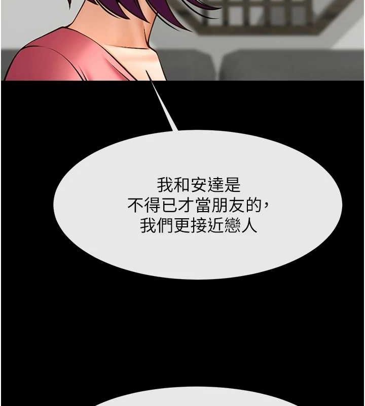 《炸裂吧!巨棒》漫画 第75話-忍住不高潮的對決