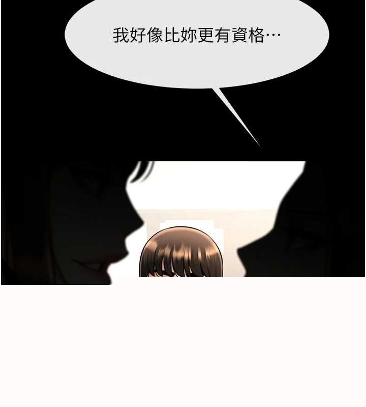 《炸裂吧!巨棒》漫画 第75話-忍住不高潮的對決