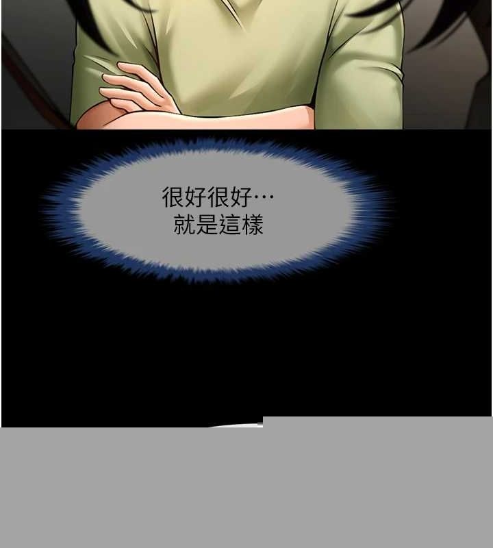 《炸裂吧!巨棒》漫画 第75話-忍住不高潮的對決