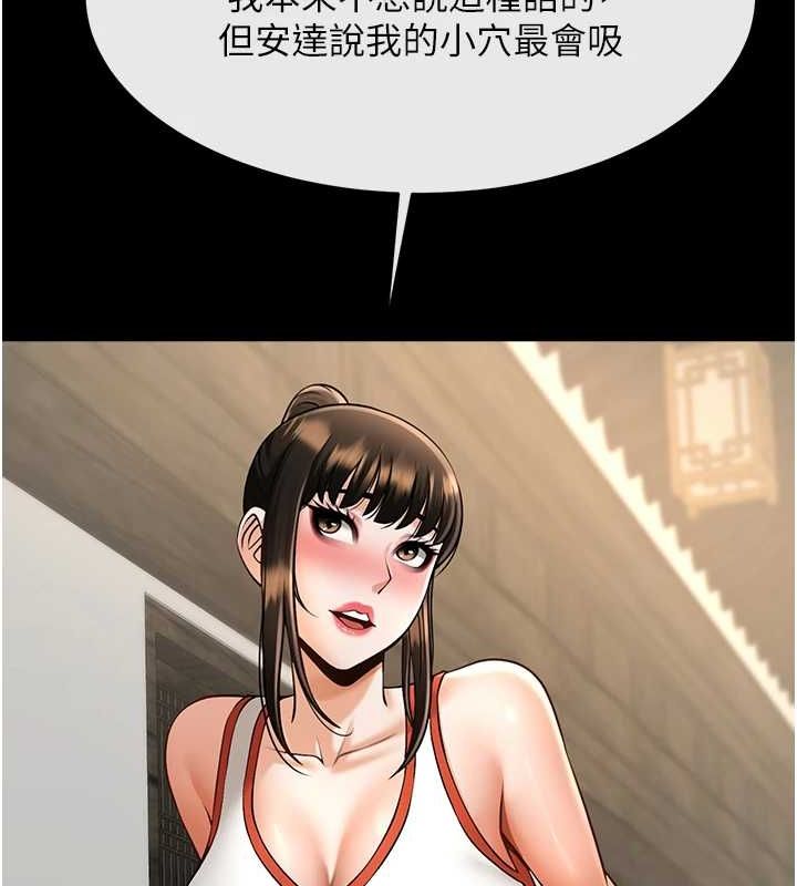 《炸裂吧!巨棒》漫画 第75話-忍住不高潮的對決