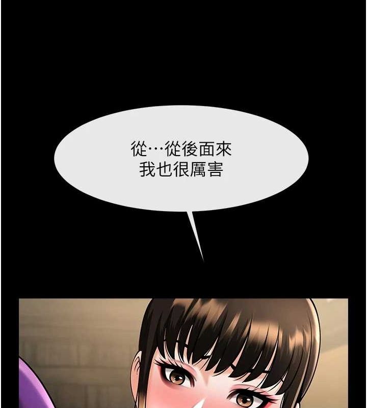 《炸裂吧!巨棒》漫画 第75話-忍住不高潮的對決
