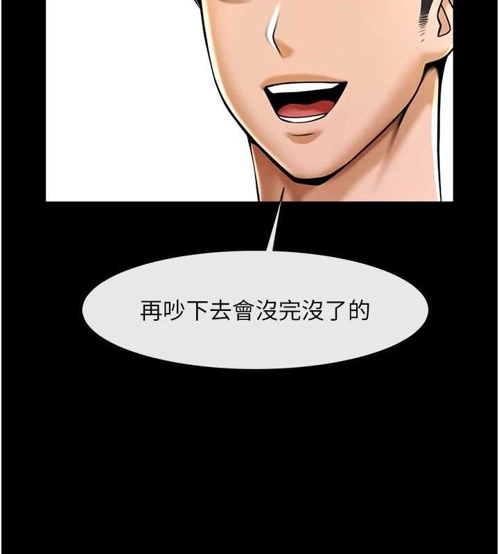 《炸裂吧!巨棒》漫画 第75話-忍住不高潮的對決